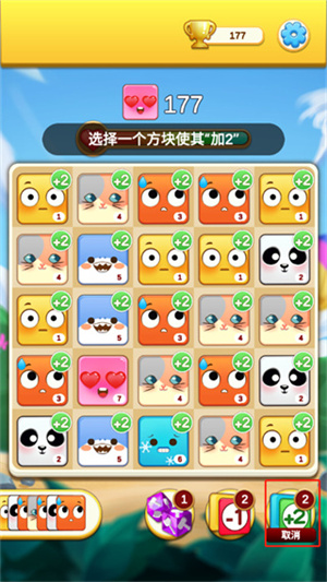 表情大作战免费版图1