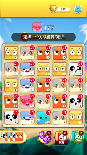 表情大作战免费版图2