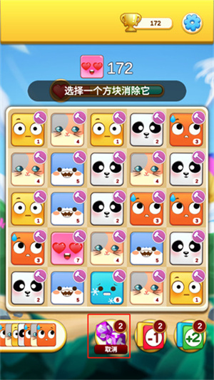 表情大作战免费版图3