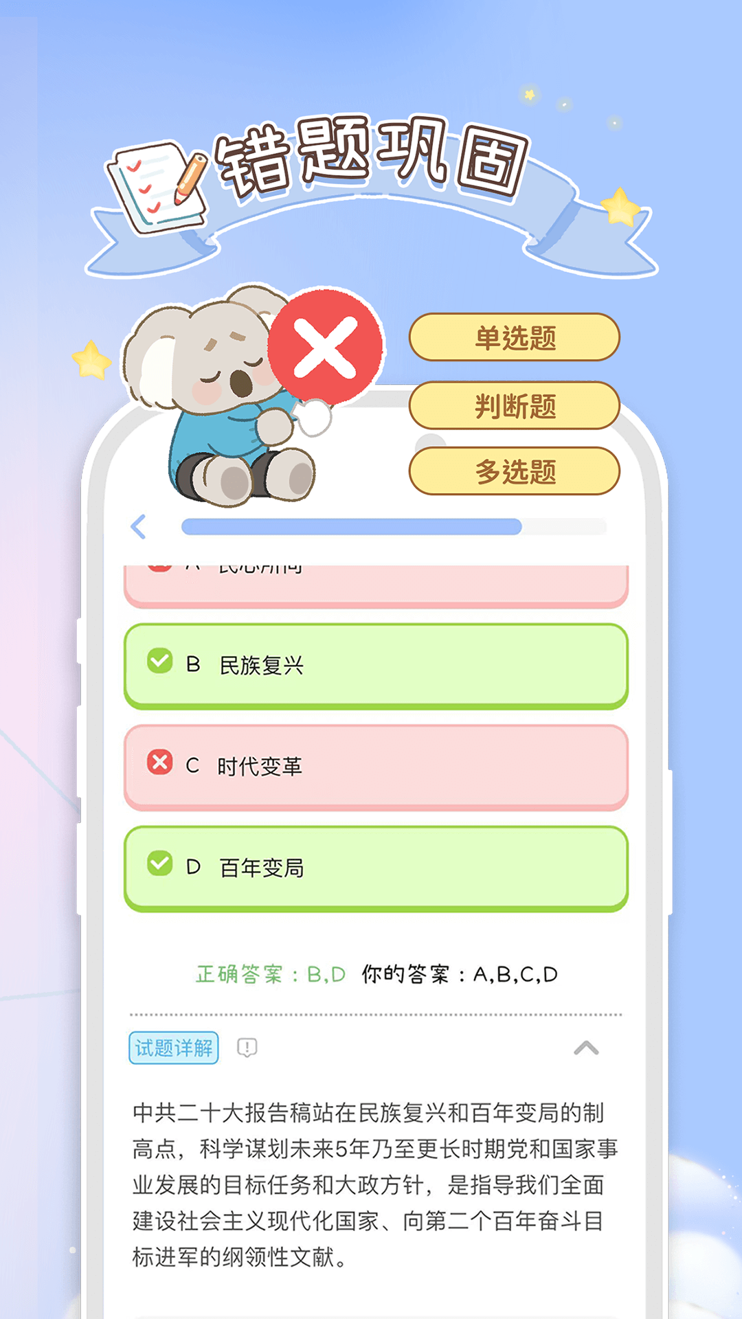 Tiku无广告版