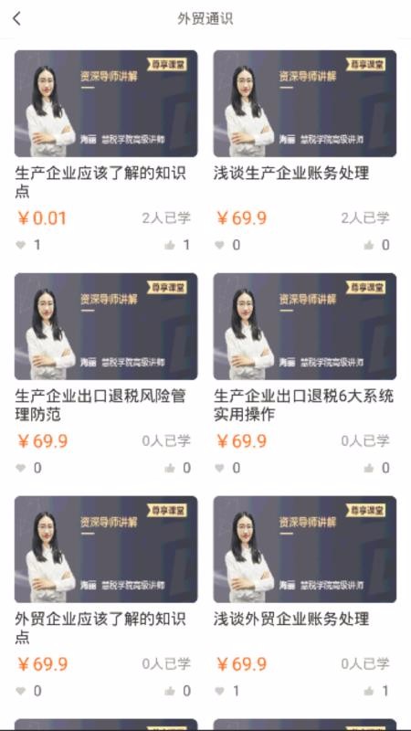 出口退税正版