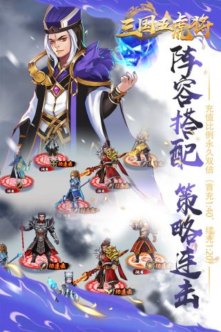 三国五虎将安卓版图2