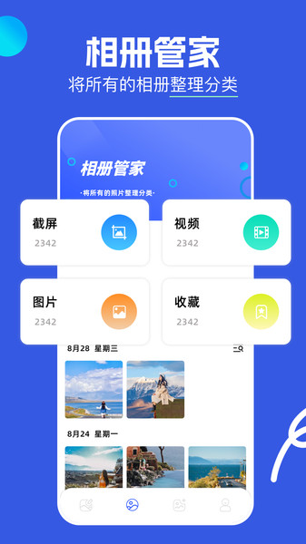 小番茄图片处理免费原版