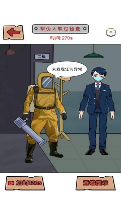 猛鬼别进来游戏最新版