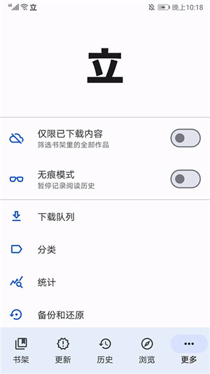 Tachiyomi官方版