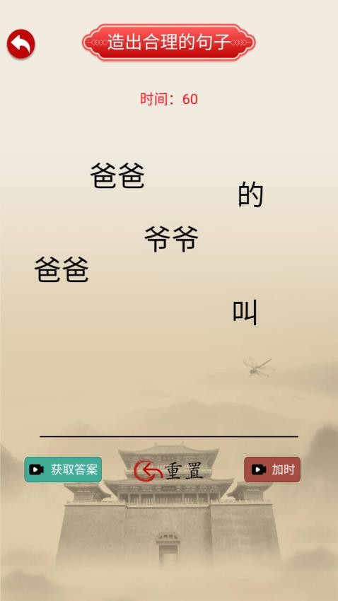 热梗文字传免费原版