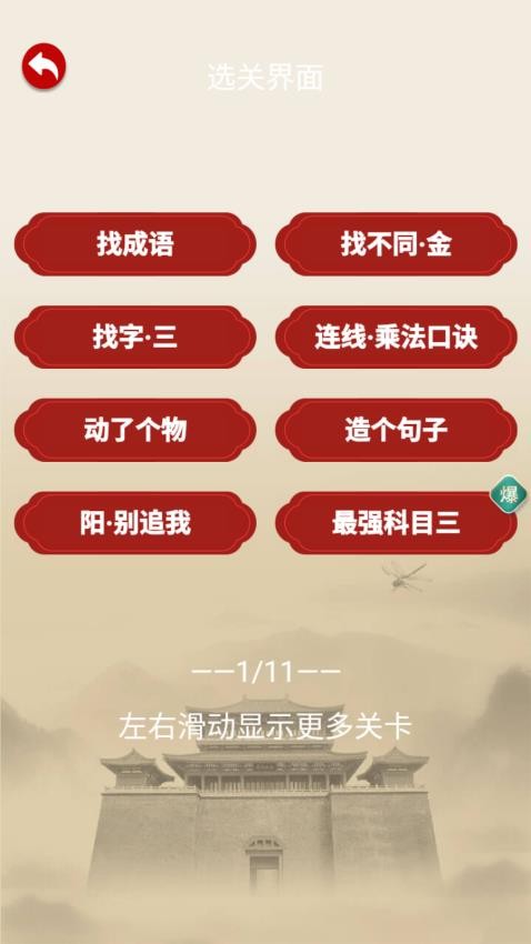 热梗文字传免费原版