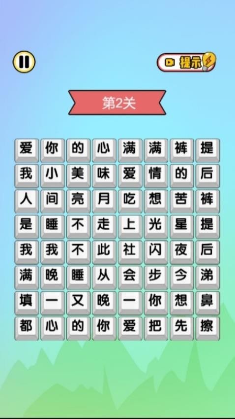 画线手别抖手游免费版