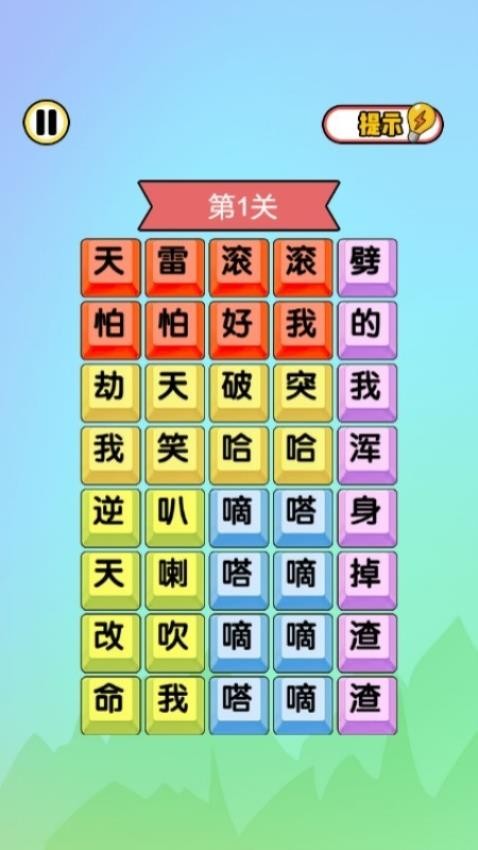 画线手别抖手游免费版