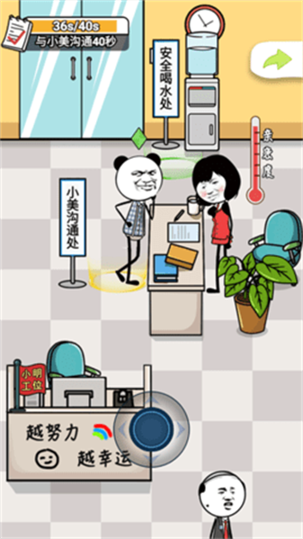 工作时摸鱼手游免费版
