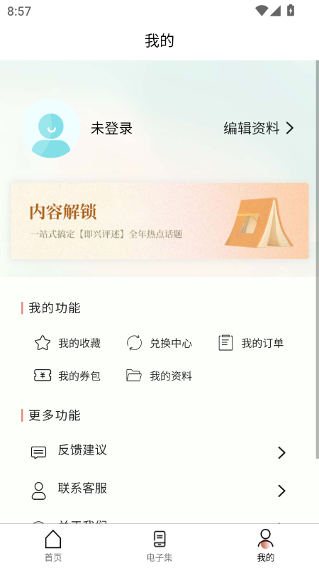 拿捏即评正版