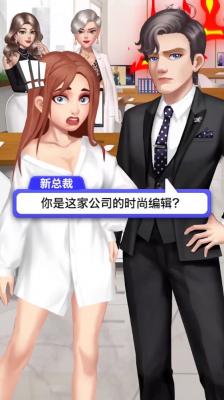 我想和你谈恋爱2026游戏无广告版