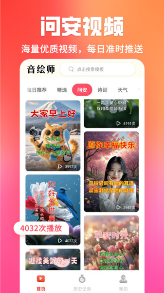 音绘师安卓版