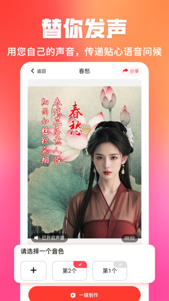 音绘师安卓版