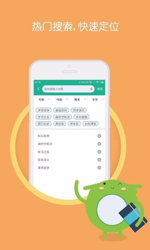 作业答案搜题助手(1)
