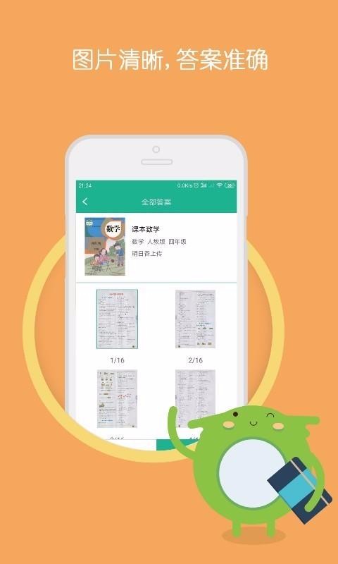 作业答案搜题助手(3)