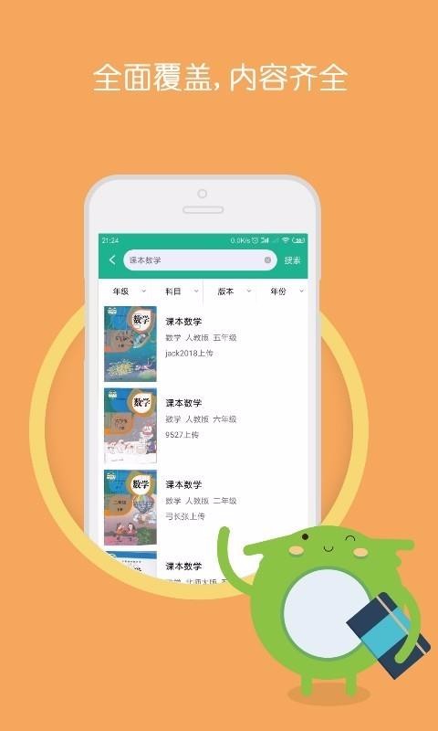 作业答案搜题助手(4)