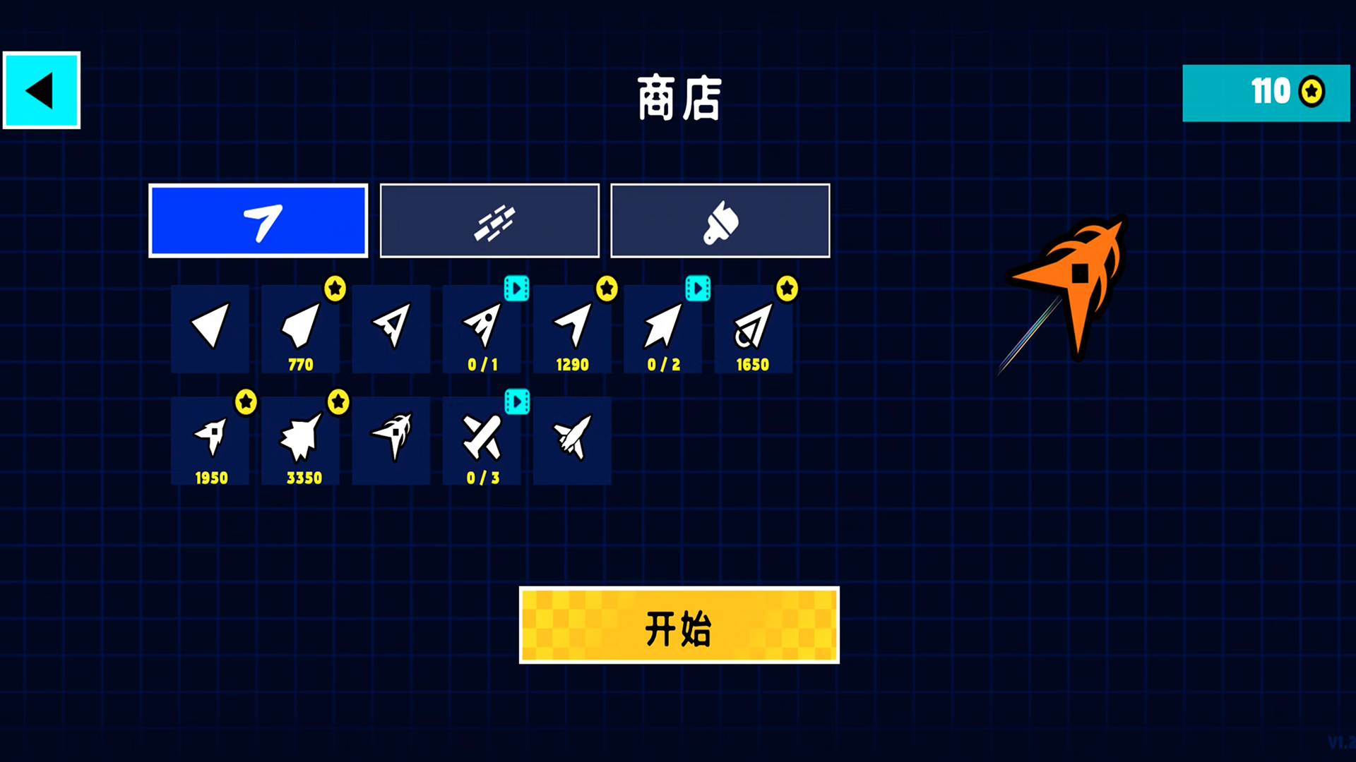 几何闯关手游版