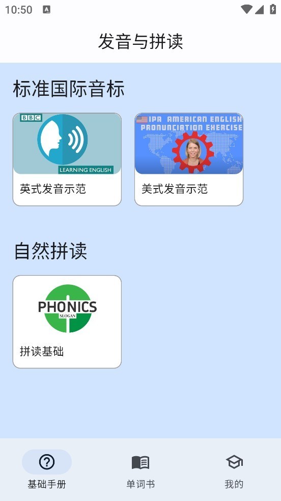 起源单词专业版