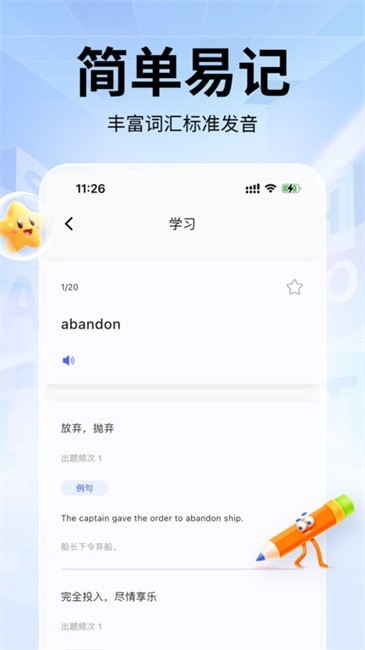 单词斩软件手机正版