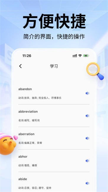 单词斩软件手机正版