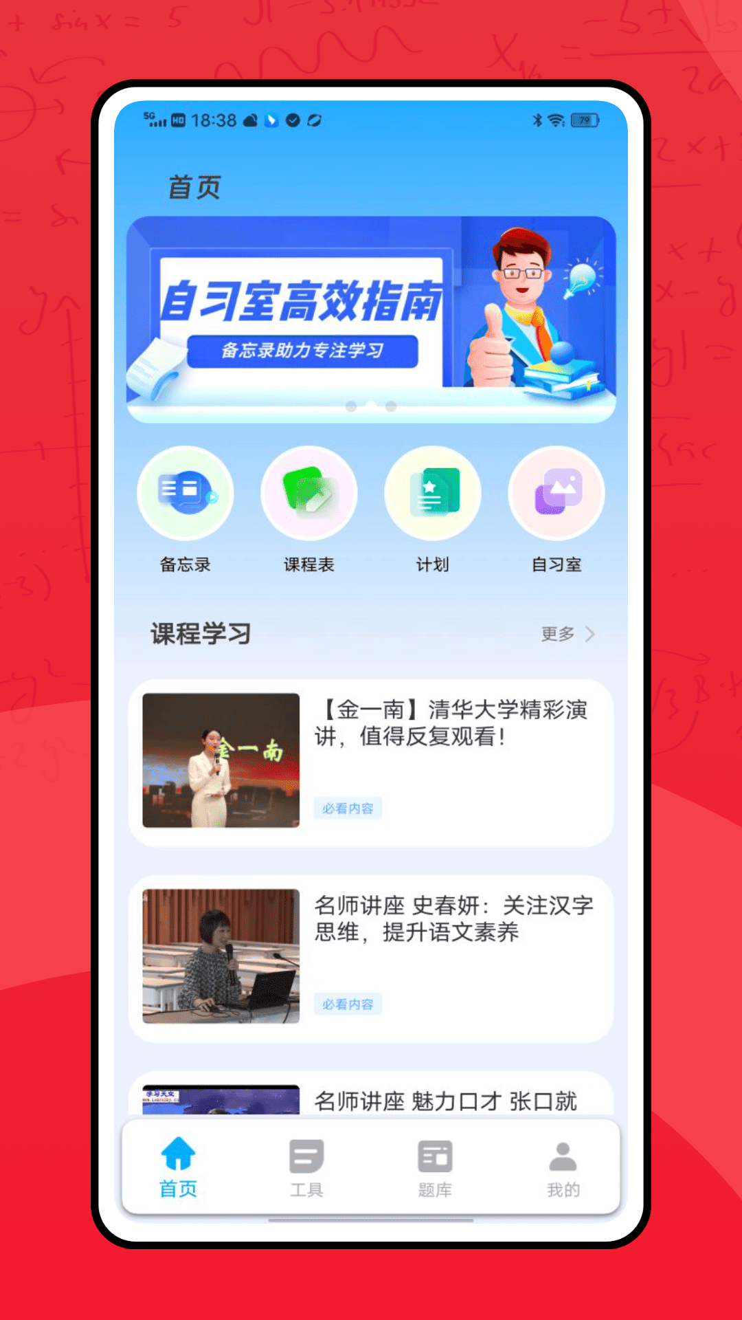 蜜学商学官方正版