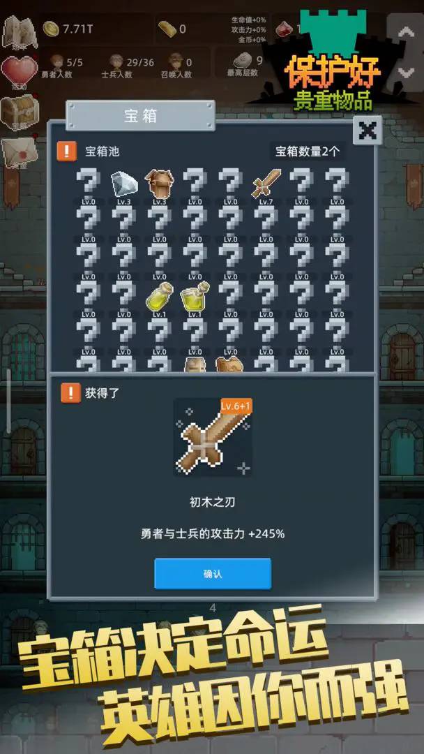 保管好贵重物品游戏图3