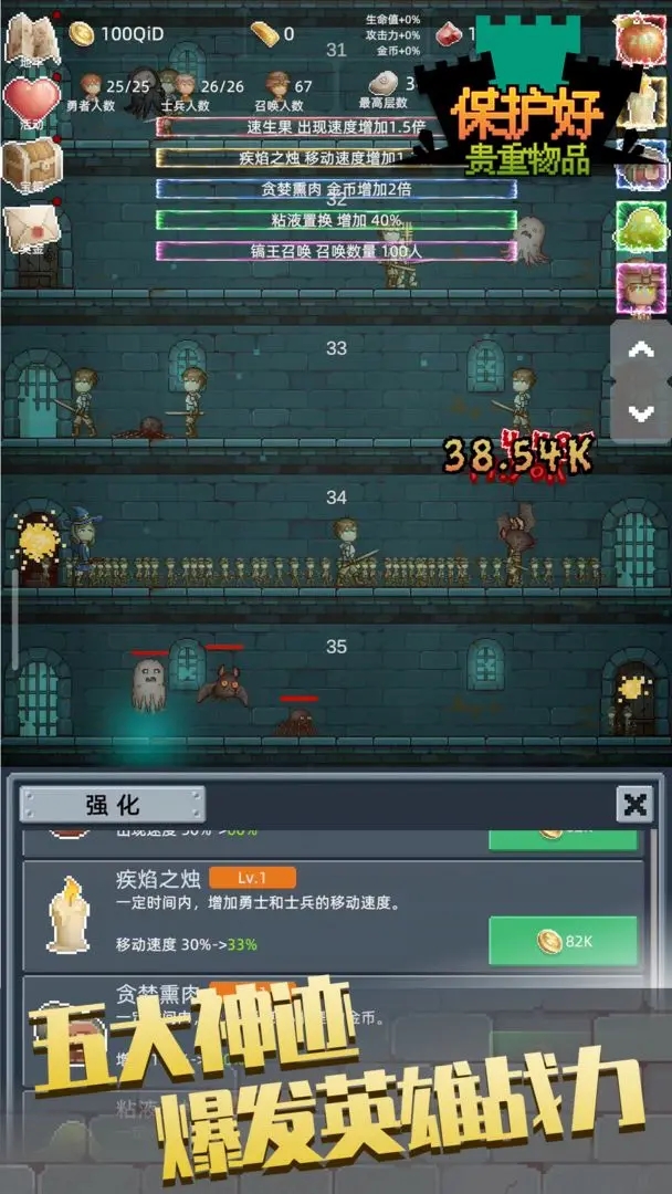 保管好贵重物品游戏官方版