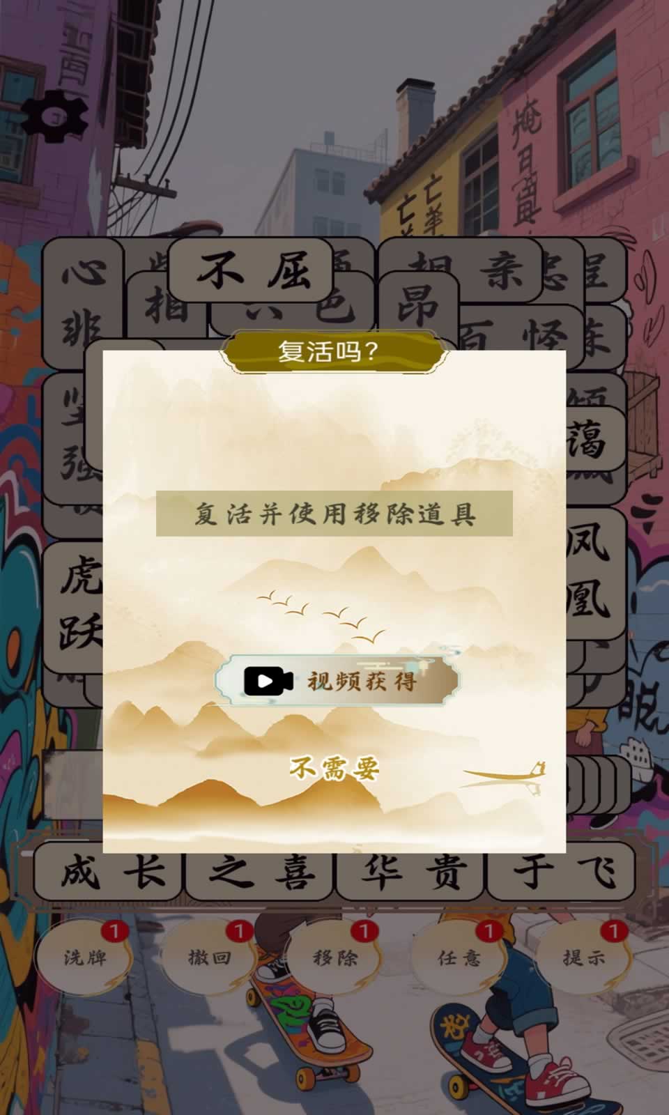 开心成语合集官方正版