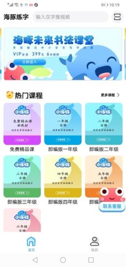 小海豚安卓版图3