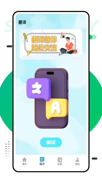 语法酷手机版图2