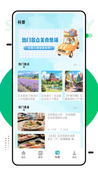 语法酷手机版图3