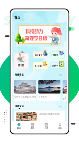 语法酷手机版图4