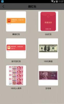 超级整人游戏绿色版