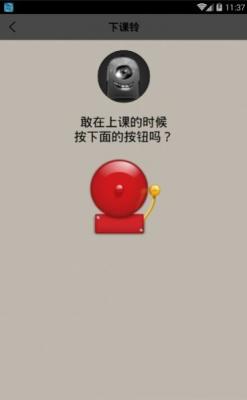 超级整人游戏绿色版