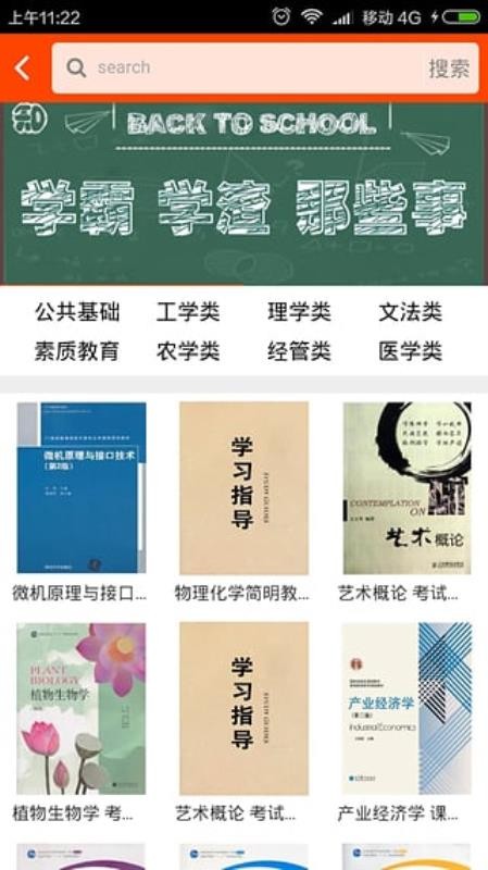 知否大学直装版