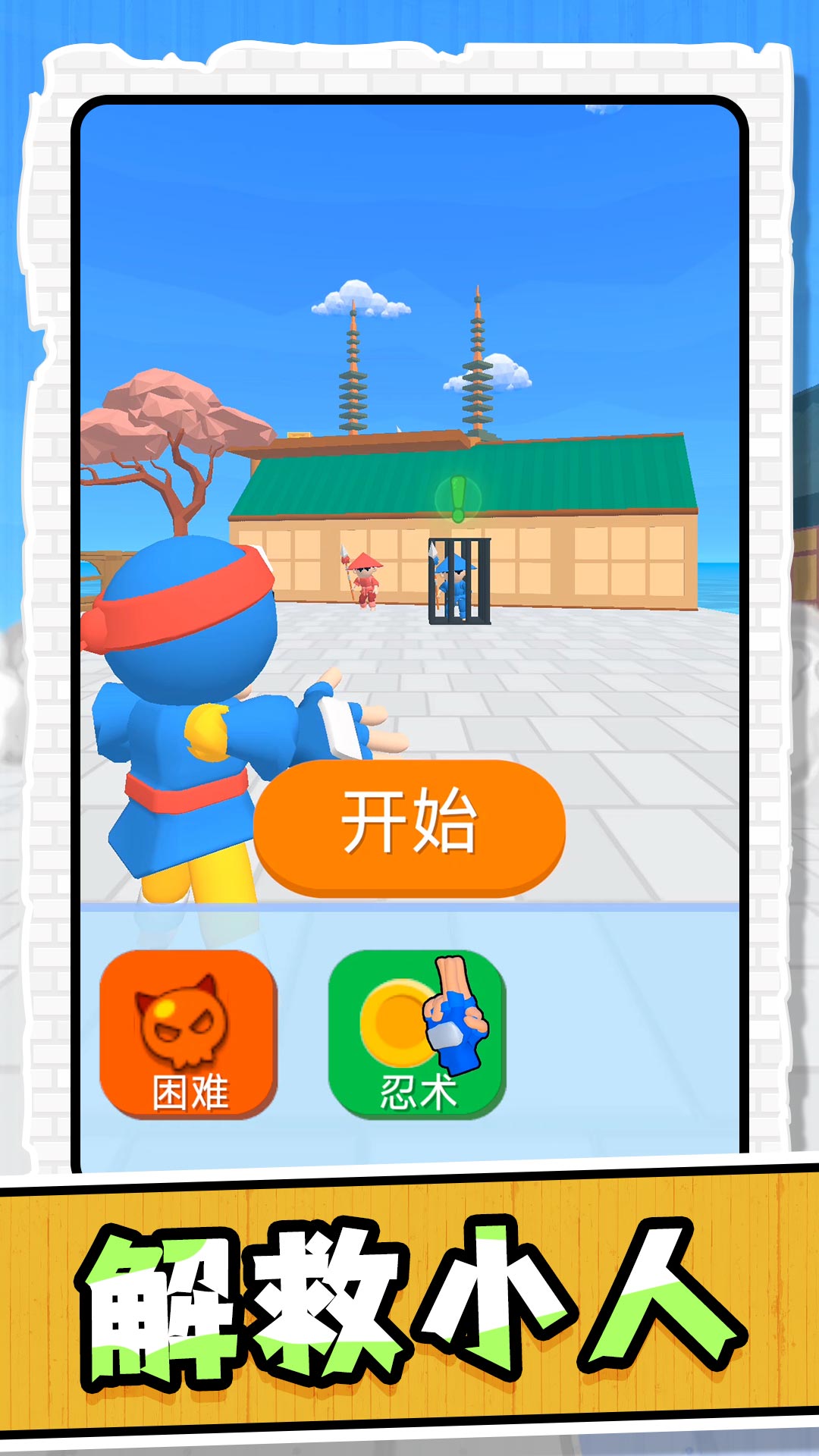 忍者秘技录手游直装版
