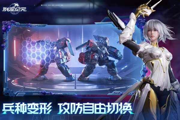 群星纪元免费原版图2