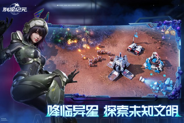 群星纪元免费原版图3