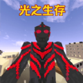 像素沙盒对决官方正版