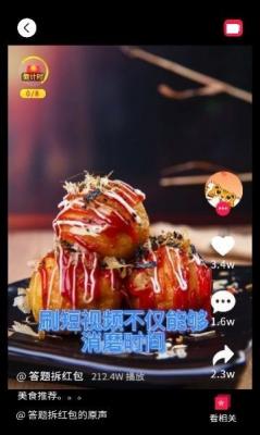答题拆红包最新版