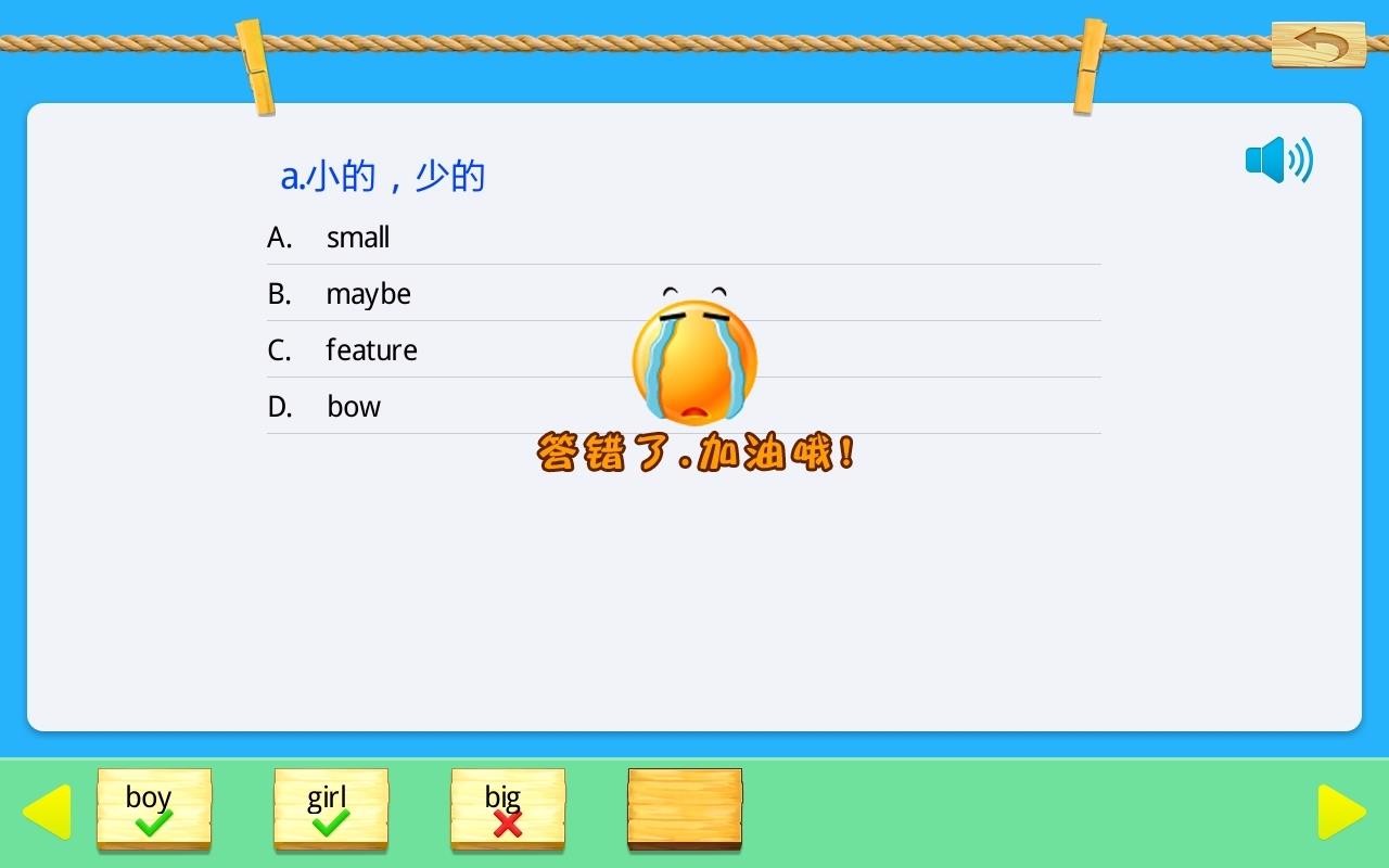 人教精通英语四年级上册安卓版