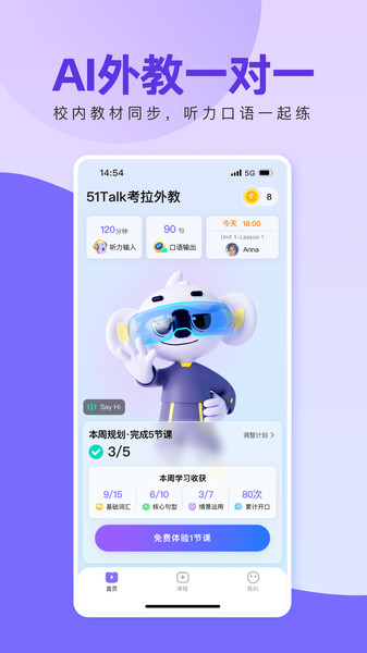 51Talk考拉外教(2)
