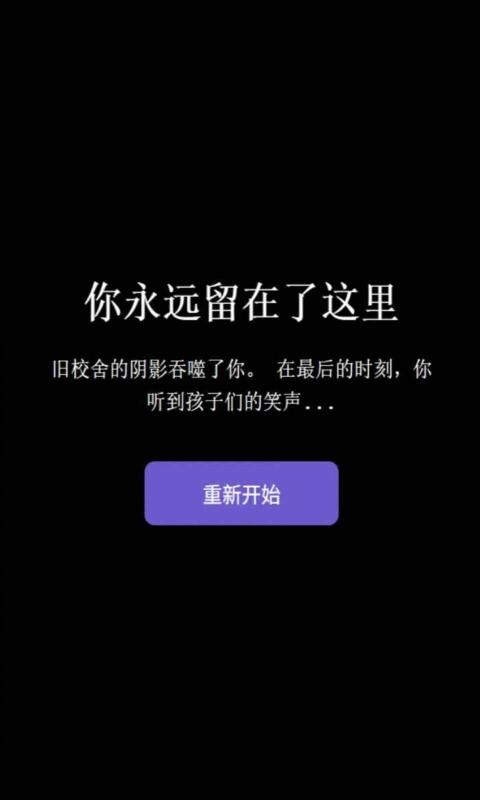 旧校舍的回忆游戏官方最新版(2)