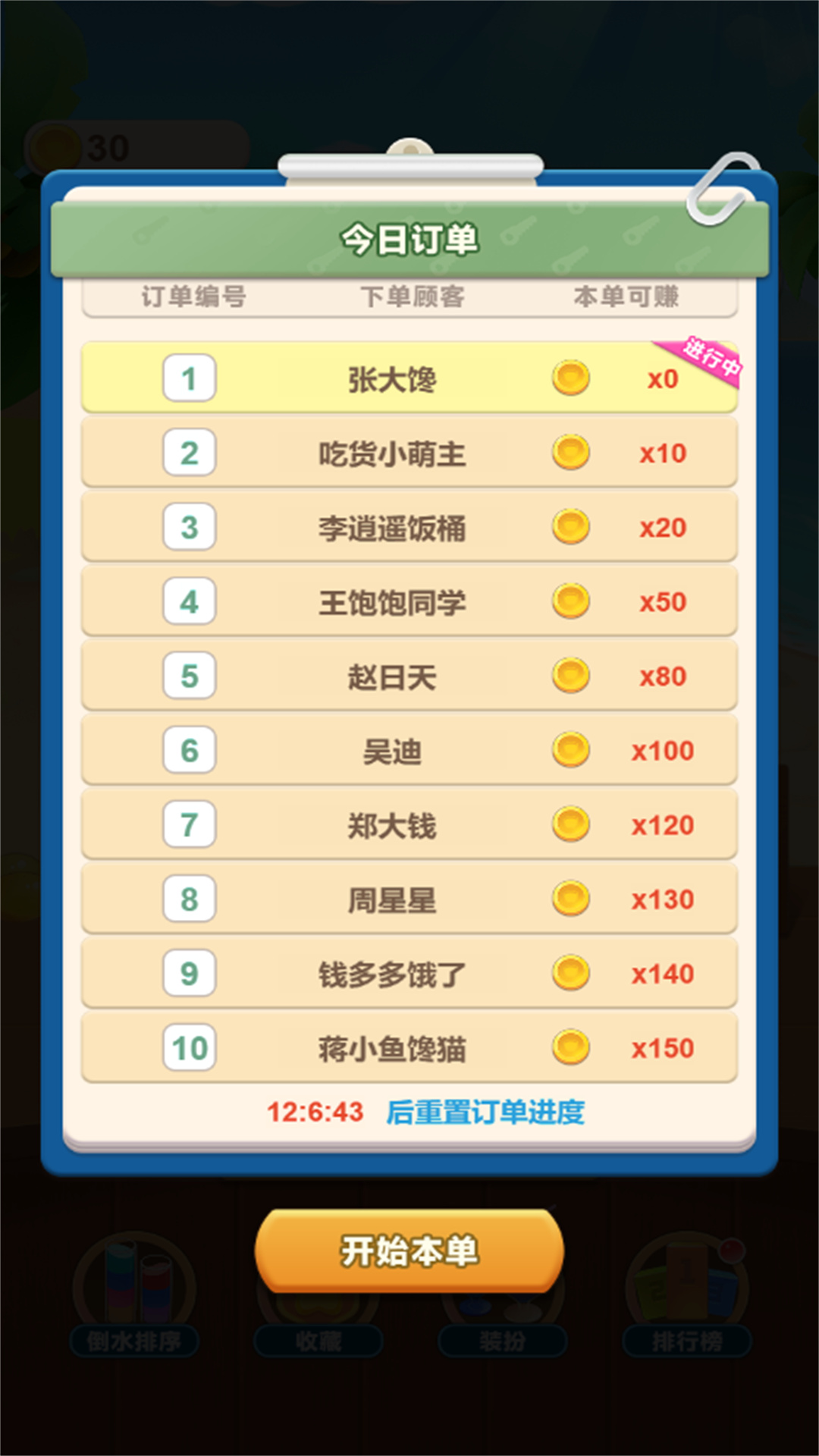 小脑洞大智慧手游免费版