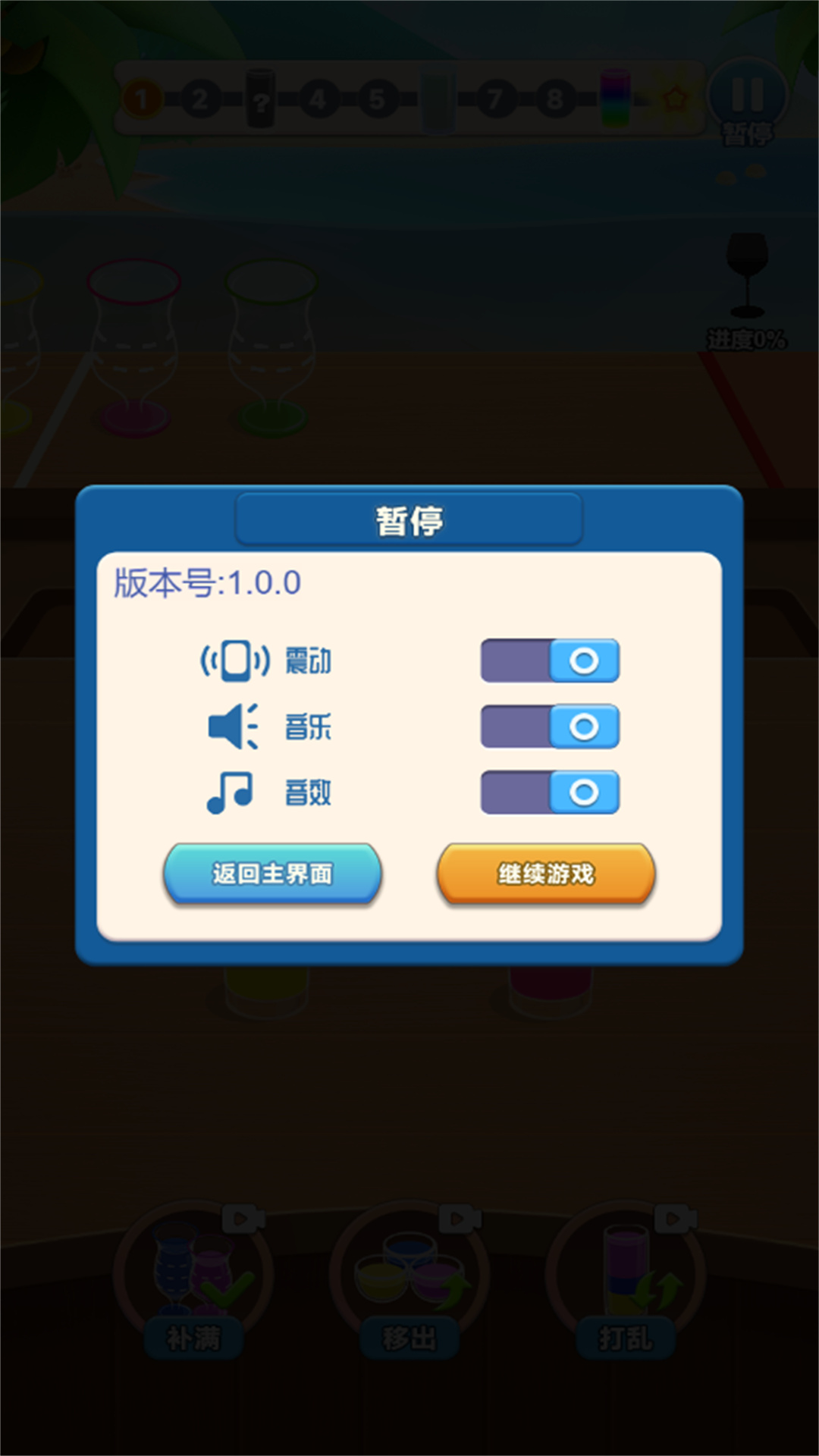 小脑洞大智慧手游免费版