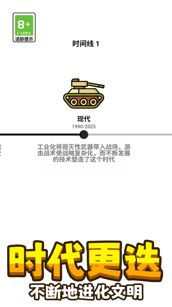 模拟战地乱斗图3