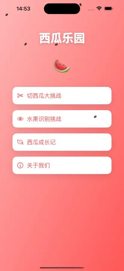 西瓜乐园游戏无广告版