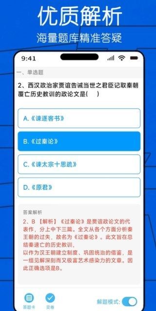 自考圈免费原版图3
