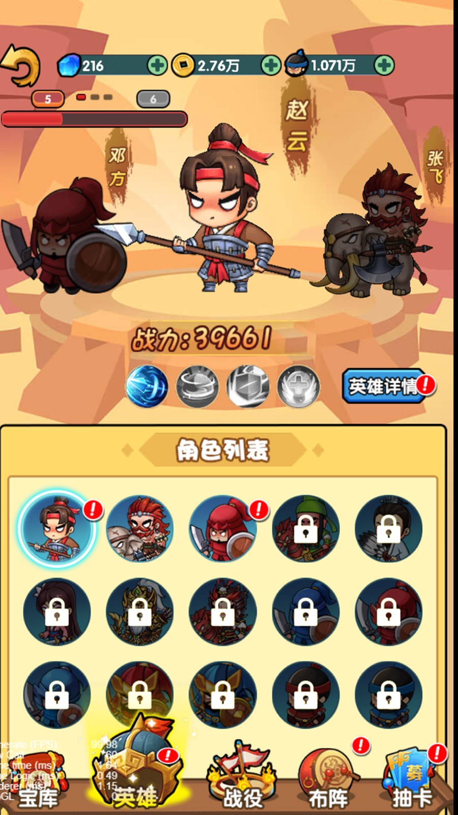 卡牌奇兵手游版图4